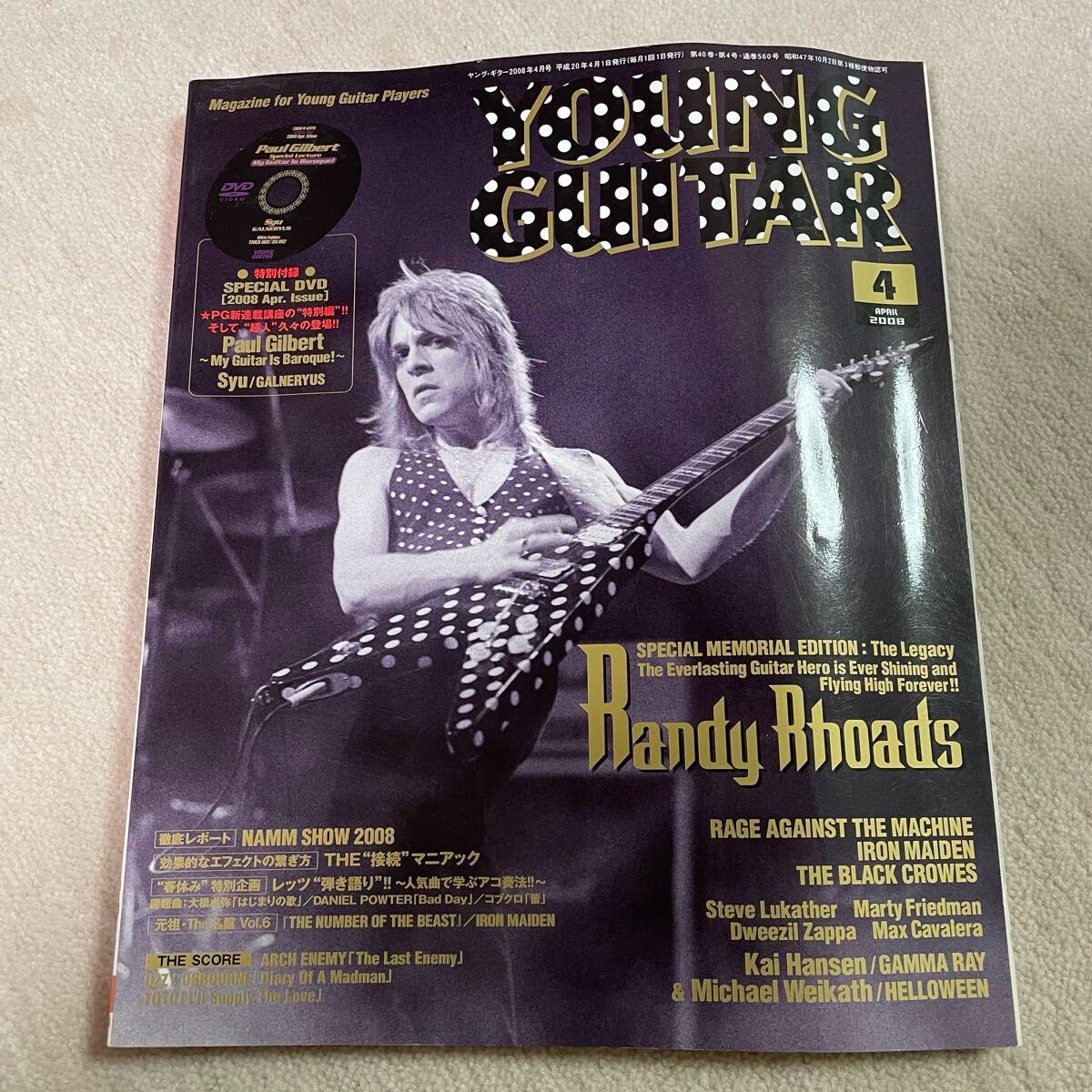 YOUNG GUITAR 2008年 4月号 ヤングギター ランディローズ 特集 ポールギルバート DVD付