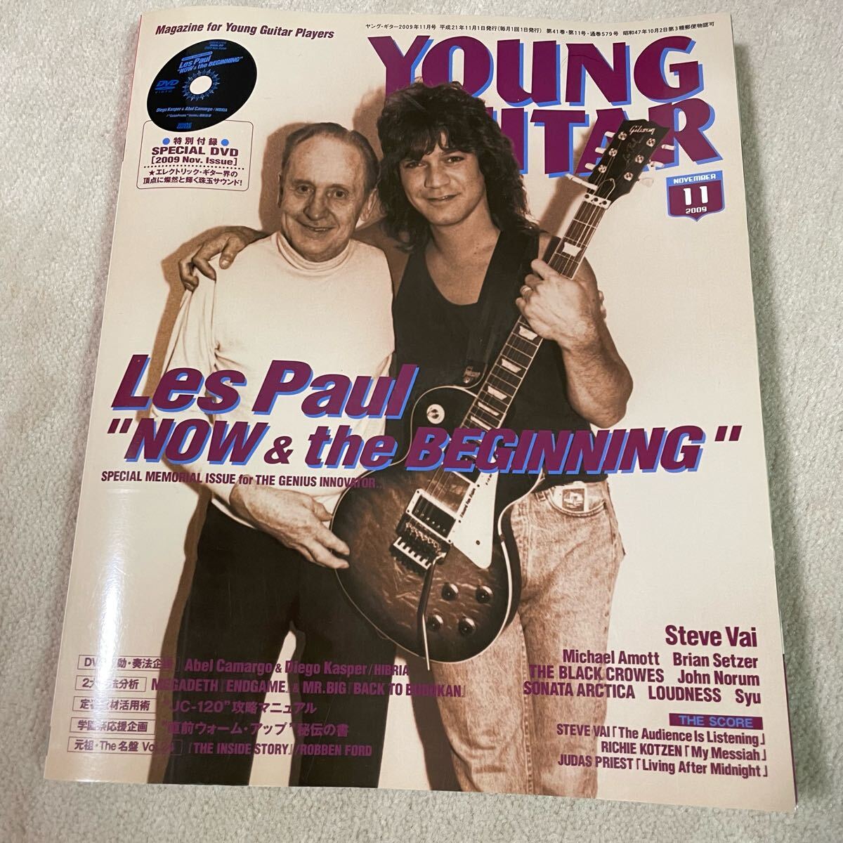 YOUNG GUITAR 2009年 11月号 ヤングギター Les Paul レスポール DVD付