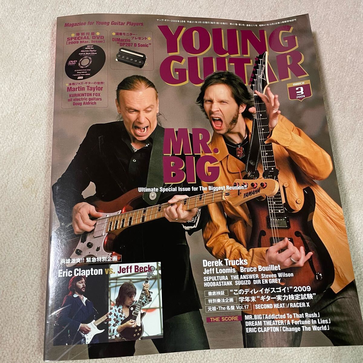 YOUNG GUITAR 2009年 3月号 ヤングギター MR.BIG ポールギルバート DVD付
