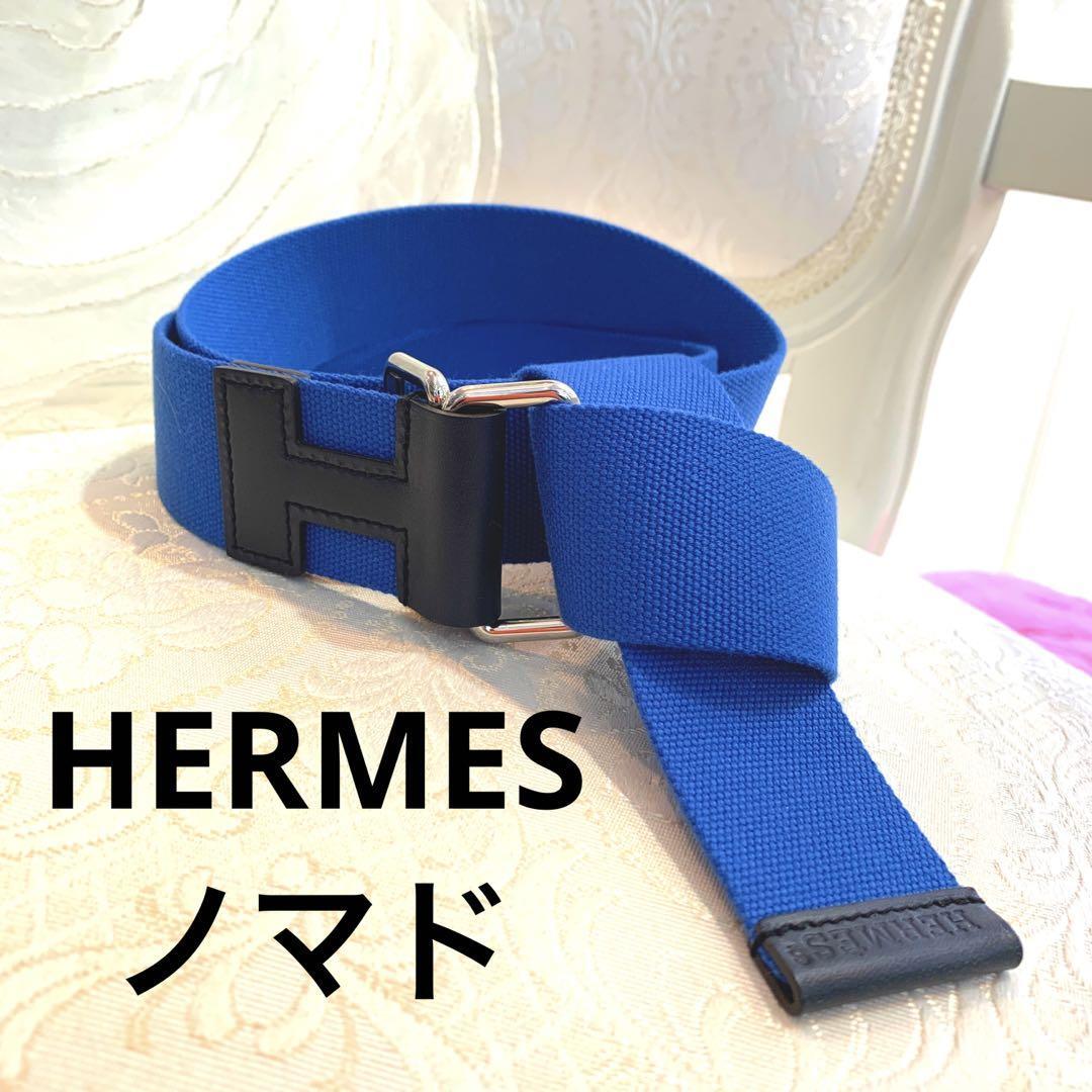 ☆未使用品☆HERMES ノマド ベルト 青　2022年製　テキスタイル　ガチャ