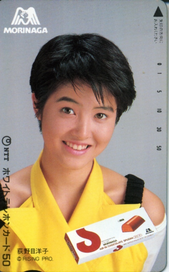 荻野目洋子 森永 テレカ 送85円
