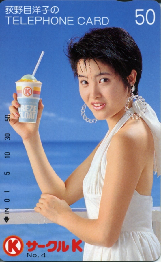 荻野目洋子 サークルK テレカ1 送85円