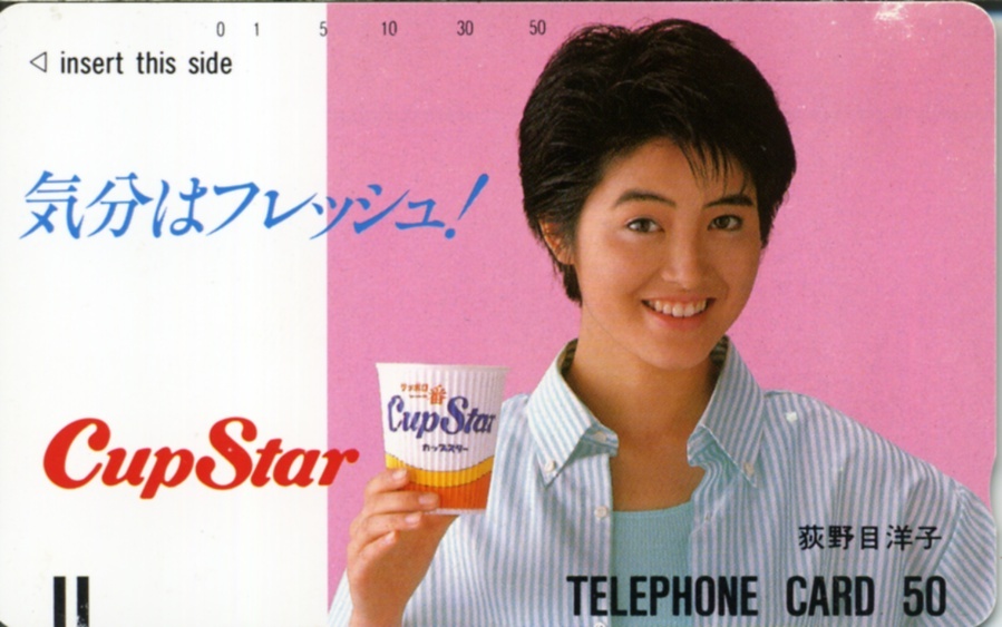 荻野目洋子 カップスター テレカ2 送85円