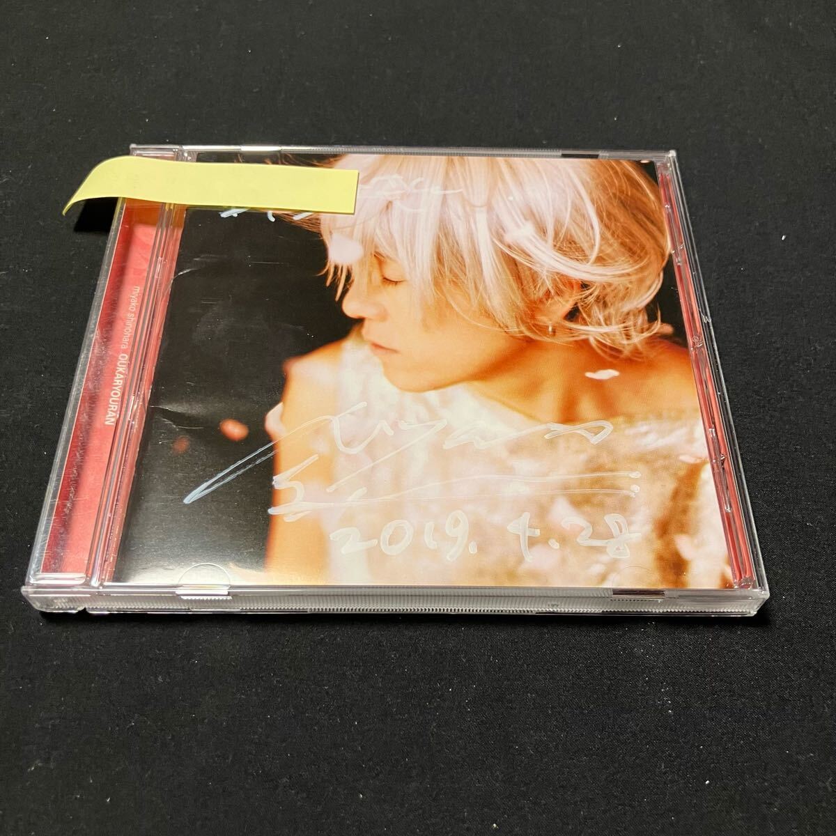ZF1 CD サイン入り 帯付 桜花繚乱／篠原美也子