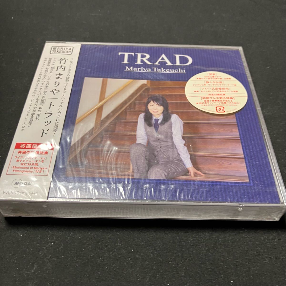 Z440 CD 未開封 竹内まりや トラッド TRAD (初回限定盤) (DVD付)