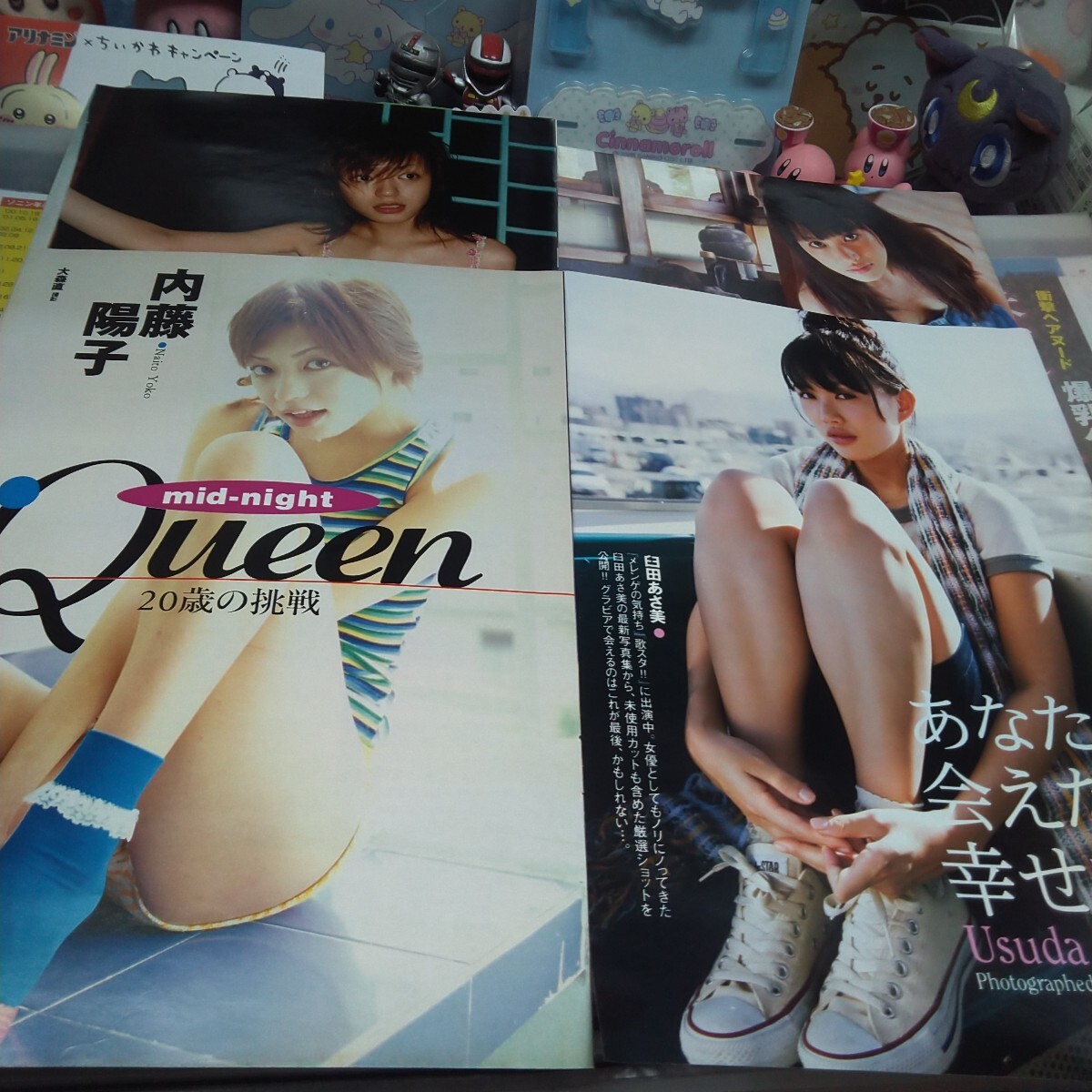 切り抜き　その20　臼田あさ美　4ページ　内藤陽子　4ページ