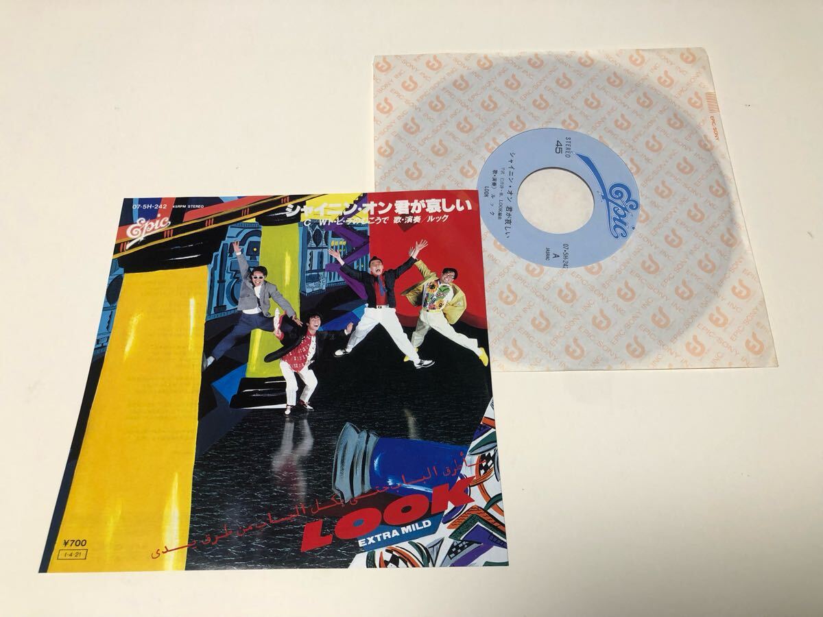 ！！EP LOOK　　シャイニン・オン君が哀しい