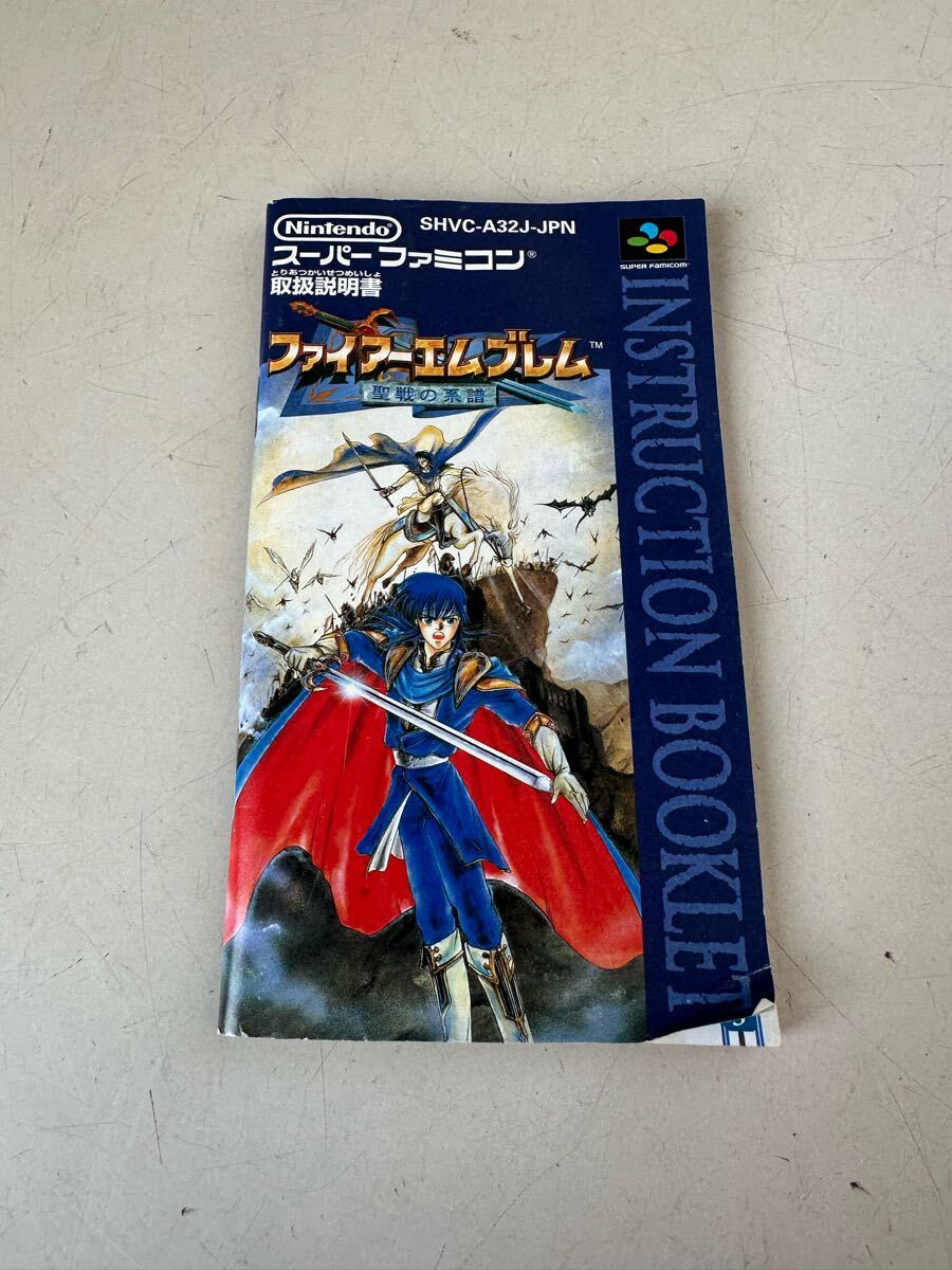 SFC スーパーファミコン　 取扱説明書のみ　 ファイアーエムブレム　 聖戦の系譜　