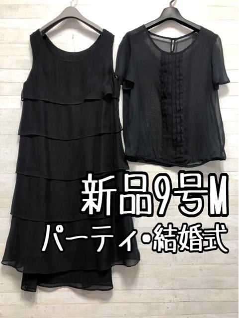 新品☆9号M黒系♪シフォンのきれいなパーティワンピース〇G350