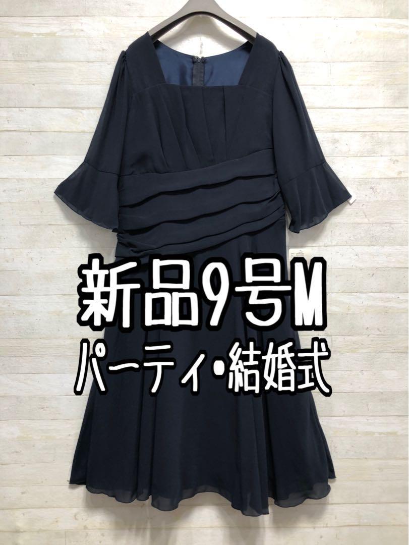 新品☆9号M♪紺系パーティワンピース♪ウエストカシュクール♪〇G291