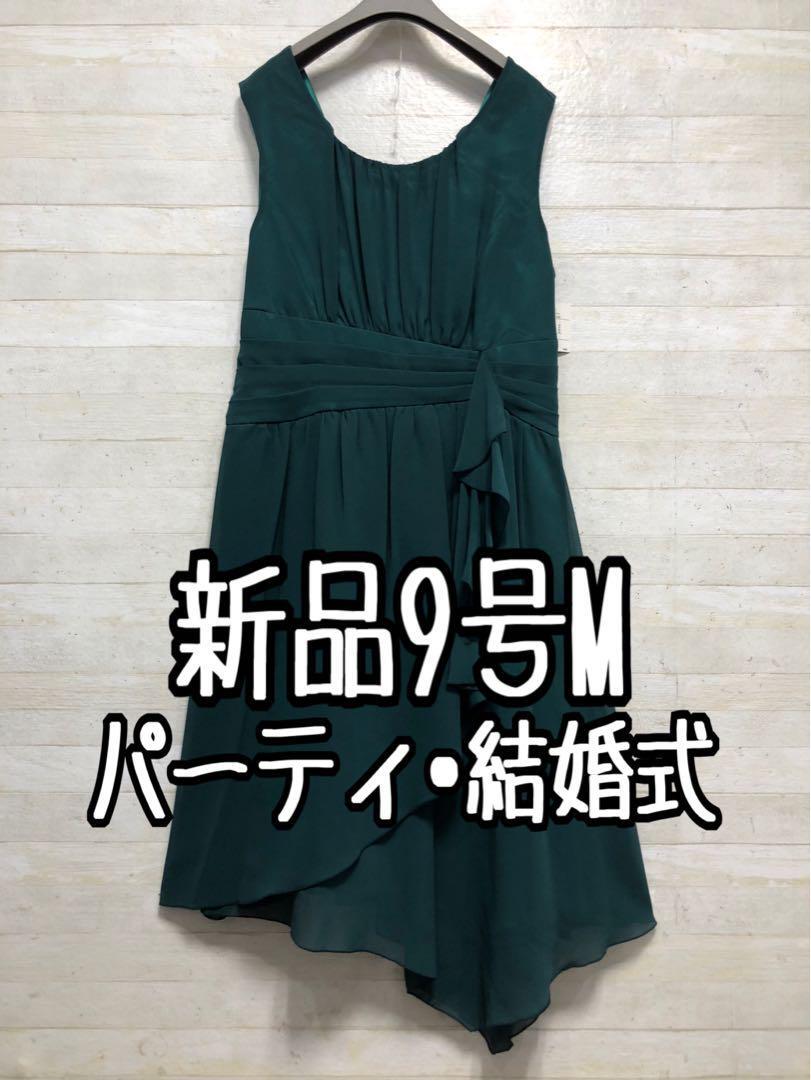 新品☆9号M♪緑系シフォン素材のパーティワンピース♪シックな印象〇G292