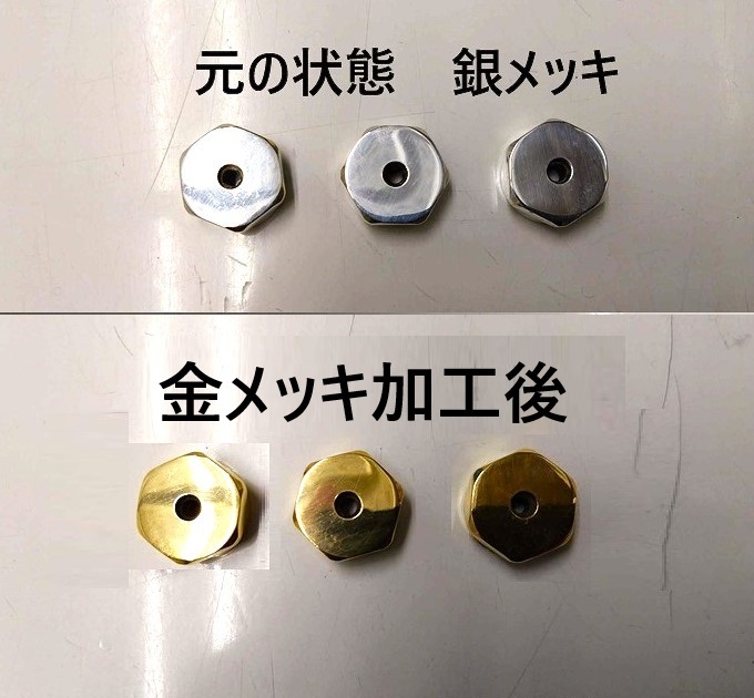 ♪【全国対応】各種金管楽器【金メッキ仕上げ加工】格安にて！【送料無料】トランペット・ボトムキャップ