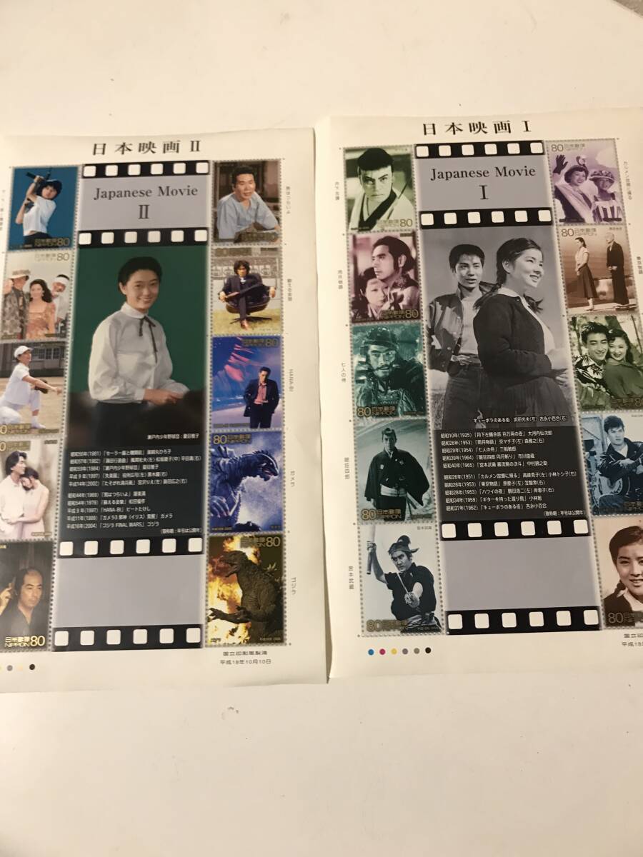 80円×20枚　未使用　切手　日本映画　1 2 Ⅰ Ⅱ Japanese Movie 平成18年10月10日　浜田光夫　吉永小百合　夏目雅子【3-020501】