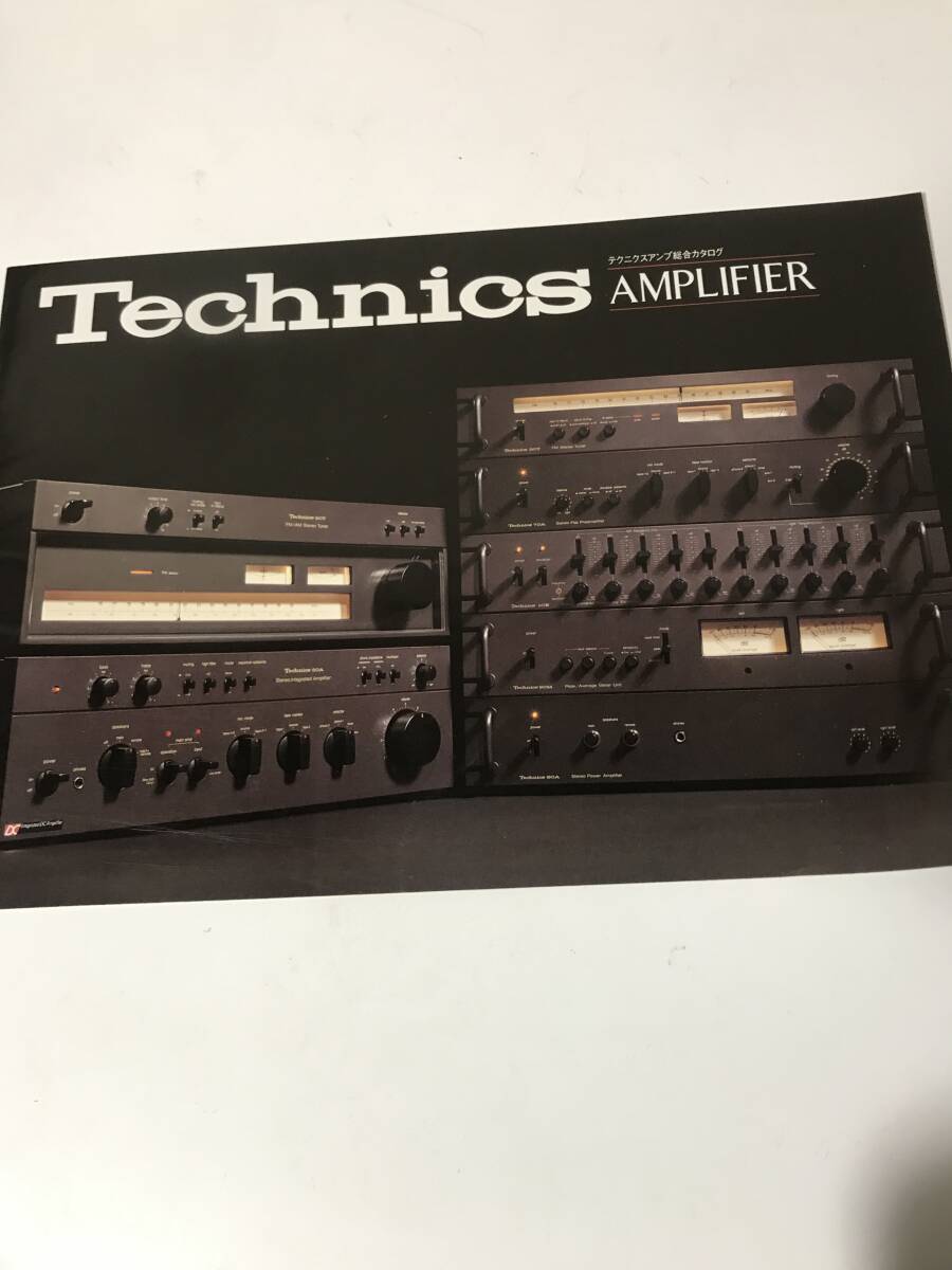 Technics AMPLIFIER テクニクス総合カタログ 1976年12月　SU-9600 ST-9300 SH-9090 SU-9400 SU-7700 SU-8600 ST-8600 【Ho-021003】