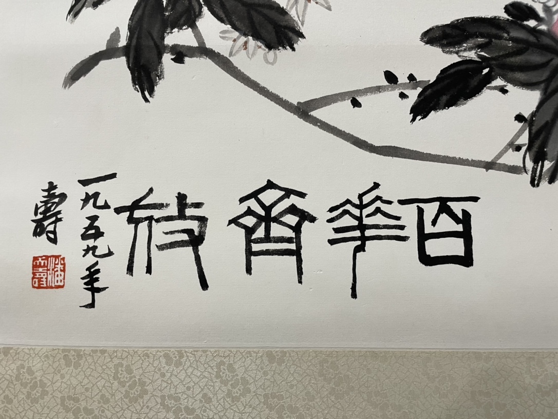 {$data['title']拍卖
