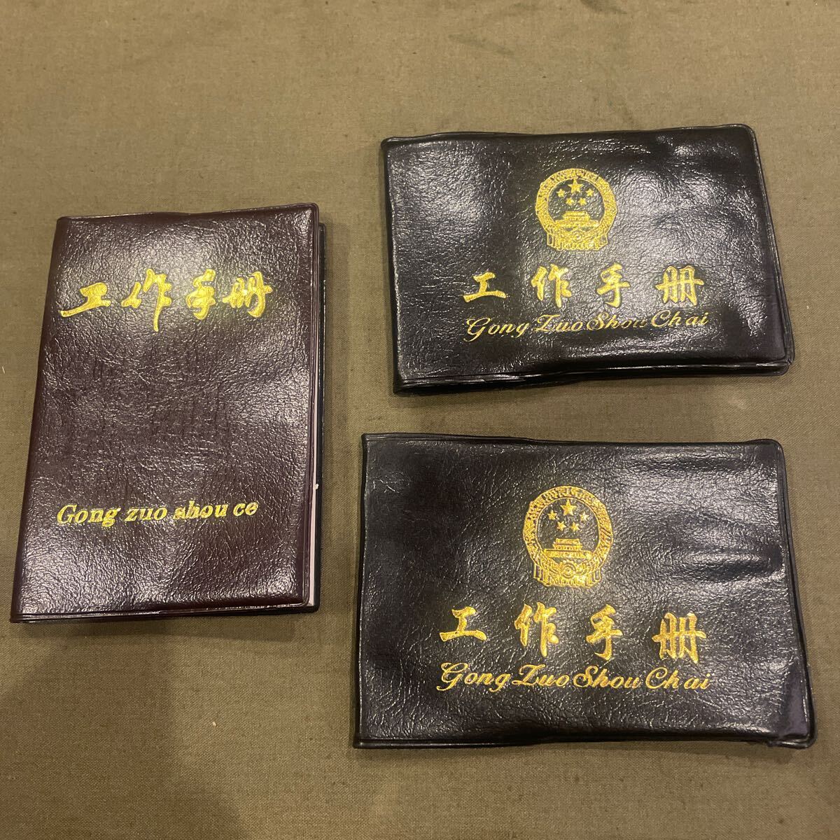 中国軍 中央軍事委員会　工作手帳　三冊　中華人民共和国　 コレクション