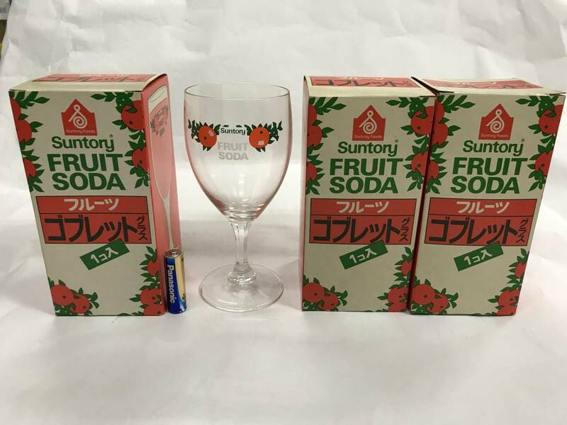 サントリー フルーツソーダ フルーツゴブレット グラス 3個セット 昭和 レトロ 当時物 Suntory FRUIT SODA ジュース
