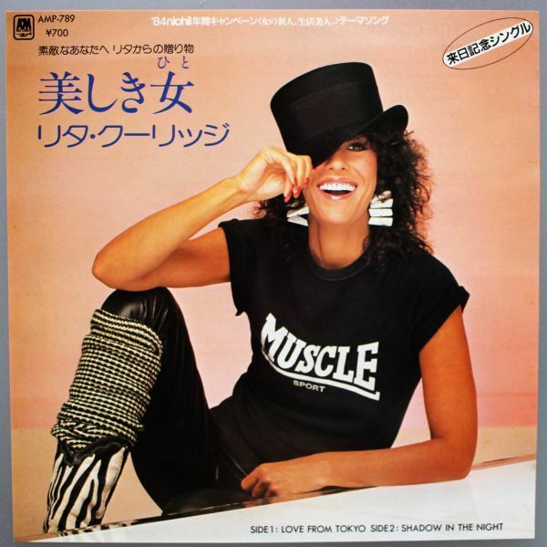 T-905 美盤 プロモ盤 非売品 見本盤 リタ・クーリッジ Rita Coolidge 美しき女 Love From Tokyo/Shadow In The Night 沢田研二カバー