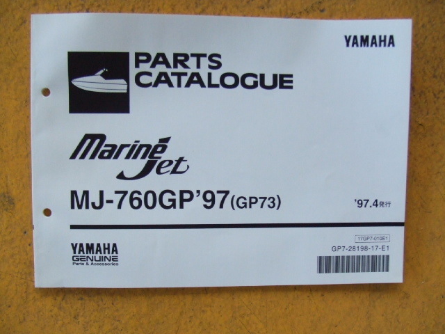 ヤマハ　マリーンジェット　MJ-760GP、9７（GP73)　パーツカタログ　９７，４発行