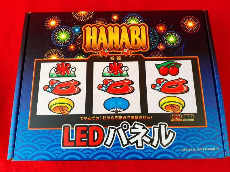 ＨＡＮＡＢＩ LEDパネル 　スロット　　7色に輝く