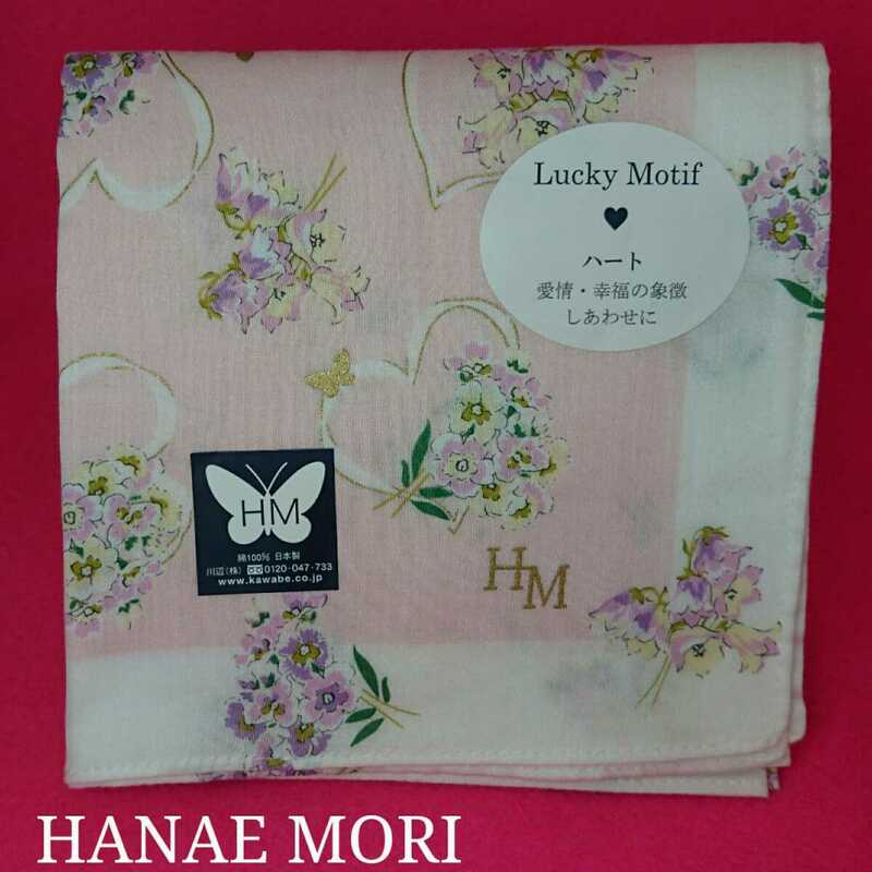 【未使用新品】　HANAE　MORI　ハナエモリ　森　英恵　ハンカチ　17　8400　