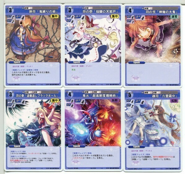 幻想ノ宴 ゲンソウノウタゲ 東方Project カードゲーム 37枚セット！(3)
