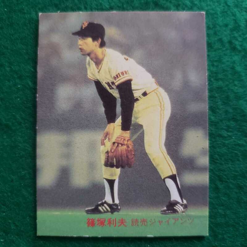 カルビー　1982年プロ野球カード　No.74 　読売ジャイアンツ 篠塚利夫 選手　(82年)　