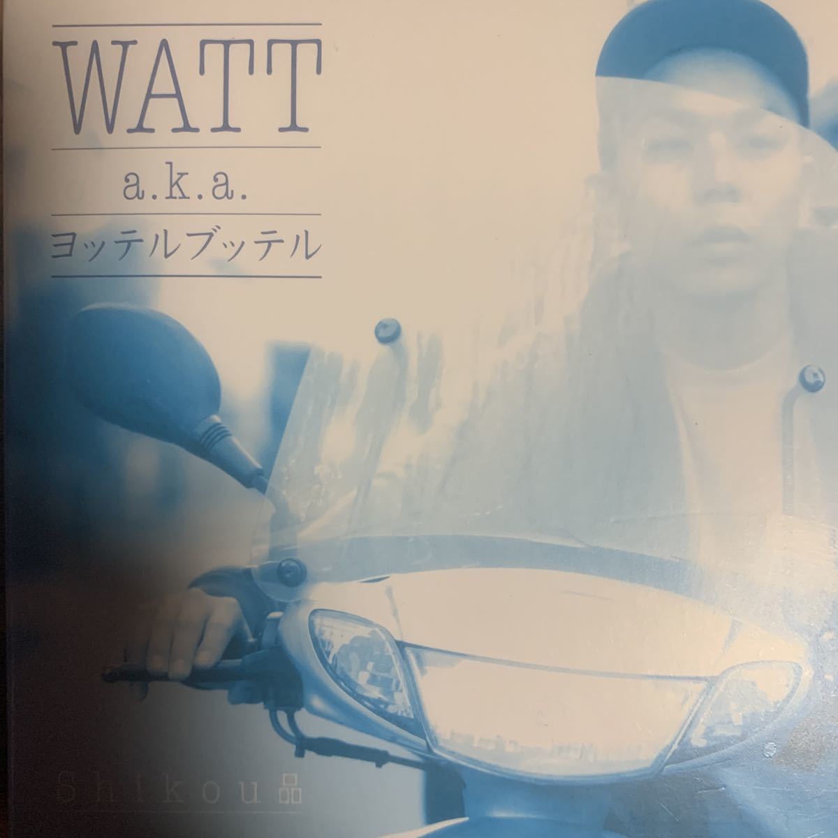 WATT a.k.a ヨッテルブッテル 『Shikou品』NORIKIYO,BRON-K,鬼,チプルソ,仙人掌,KID FRESINO,C.O.S.A,PUNPEE,S.L.A.C.K,GAPPER,ZORN,般若