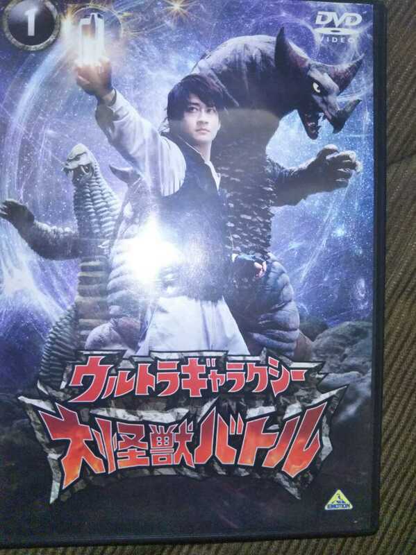 ウルトラギャラクシー 大怪獣バトル DVD