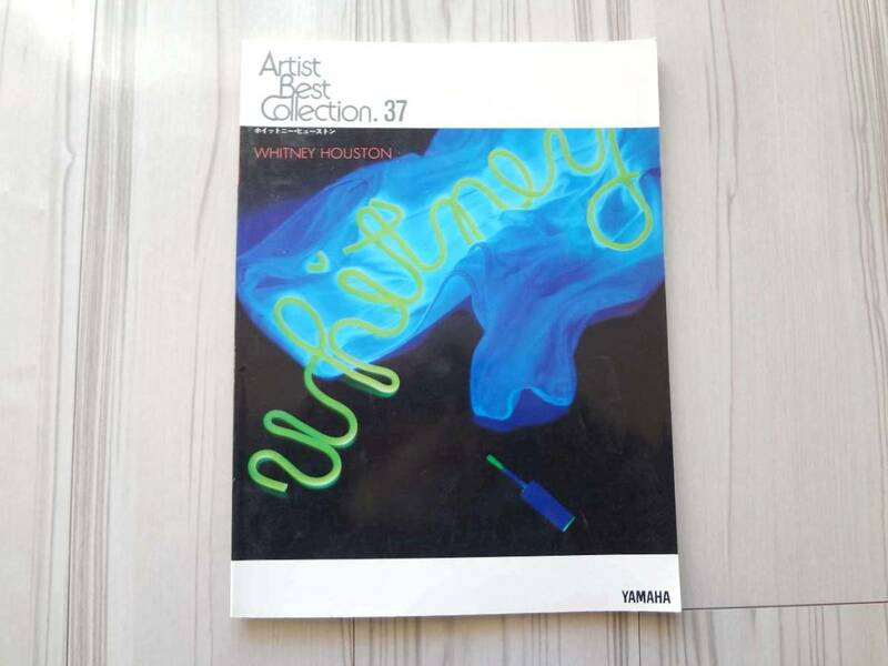 アーティスト・ベスト・コレクション 37 WHITNEY HOUSTON ホイットニー・ヒューストン