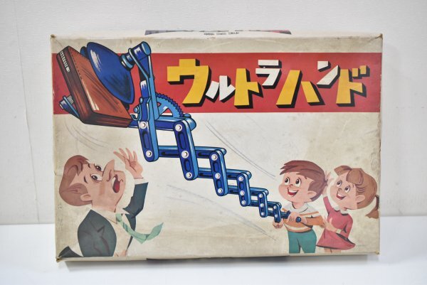 任天堂 ウルトラハンド 第三の手 Nintendo Ultra Hand 昭和レトロ 当時物