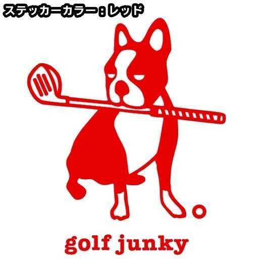 送料0★11cm【golf junky】ゴルフジャンキー★　サッカージャンキーシリーズ、ゴルフクラブ、キャディバッグ、ドライバーステッカー(2)