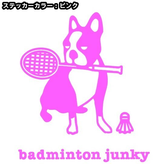 送料0★16cm【badminton junky】バドミントンジャンキー★　サッカージャンキーシリーズステッカーシール(2)
