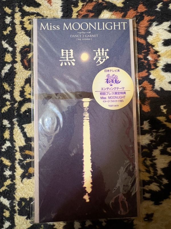 見本品・非売品 CD未使用 ★　黒夢　「Miss MOONLIGHT」　★8CM シングルCD　短冊CD 227-12★盤面S
