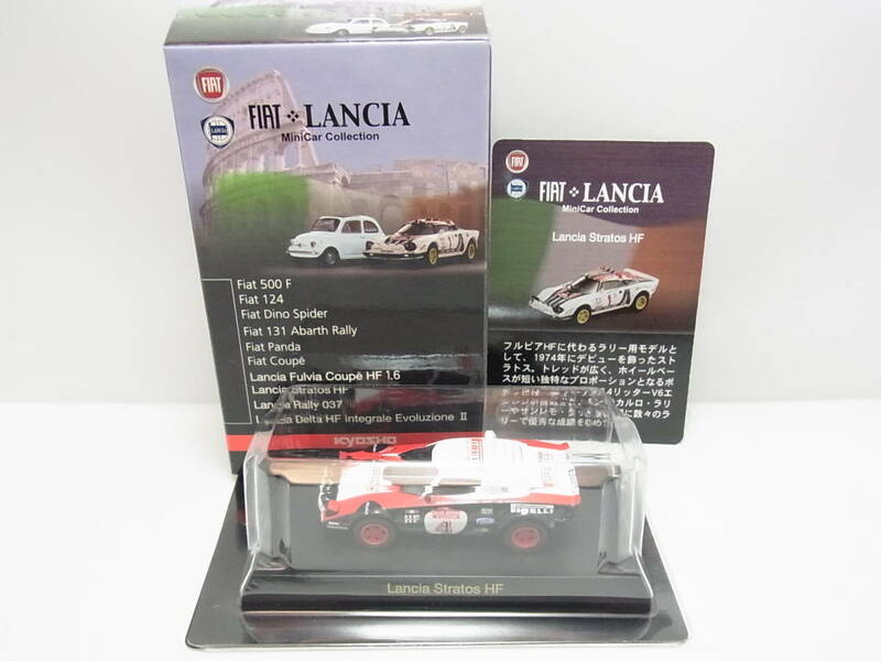 京商1/64 フィアット・ランチア ミニカーシリーズ LANCIA Stratos HF ランチア ストラトス #4