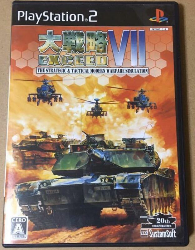 大戦略VII エクシード ps2ソフト ☆ 送料無料 ☆ 大戦略7 エクシード