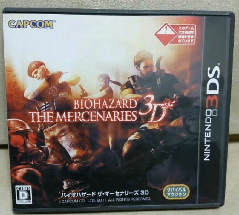 BIOHAZARD THE MERCENARIES 3D 3dsソフト ☆ 送料無料 ☆