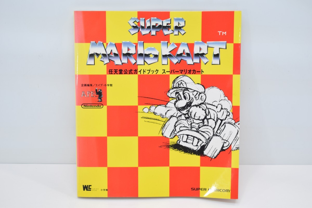 SFC スーパーファミコン SUPER MARIO KART スーパーマリオカート 任天堂 公式ガイドブック ゲーム レース スーファミ 本 RO-878K/000