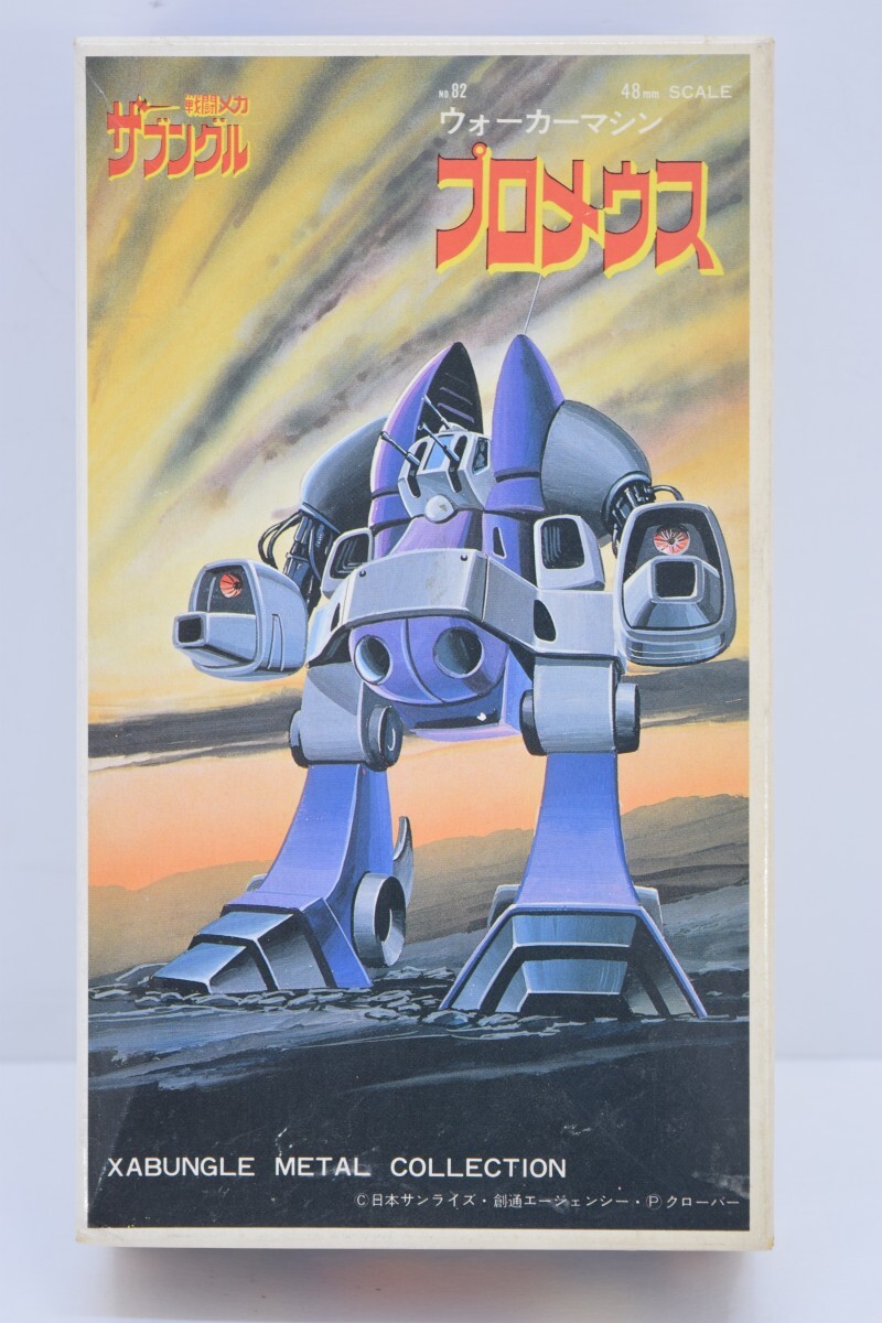 未組立 完品 当時物 戦闘メカ ザブングル メタルコレクション ウォーカーマシン プロメウス ツクダホビー TSUKUDA HOBBY RP-44M-B/701