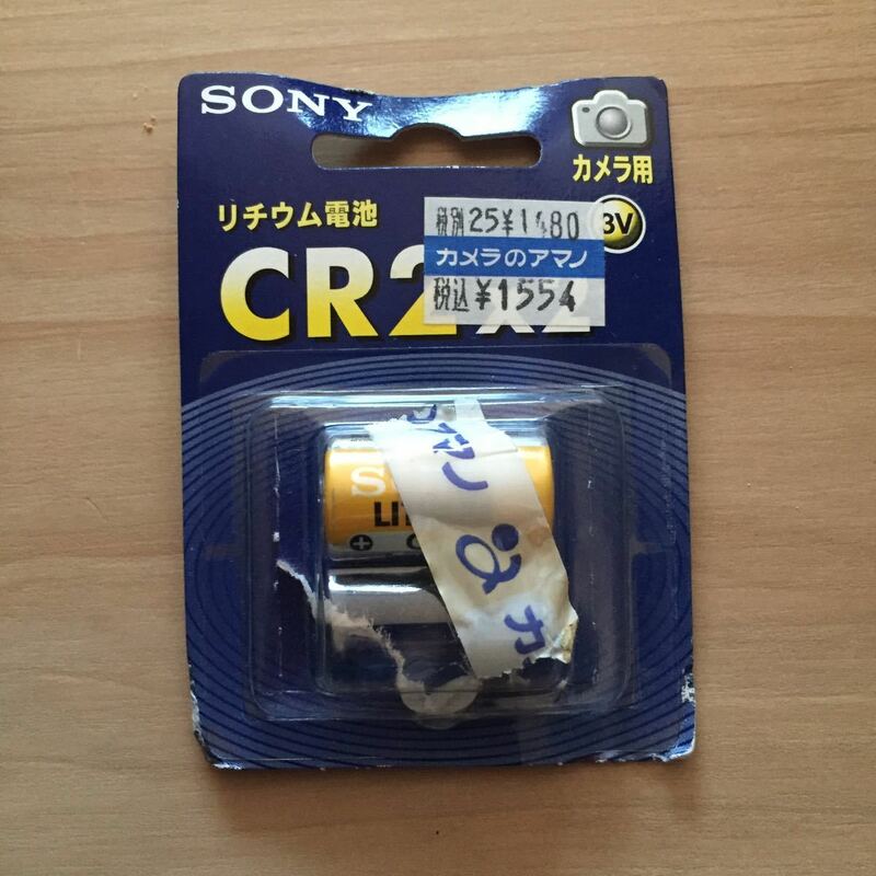SONY ソニー カメラ用 リチウム電池 CR2-2B B 3V 使用推奨期限2010.09 1つ