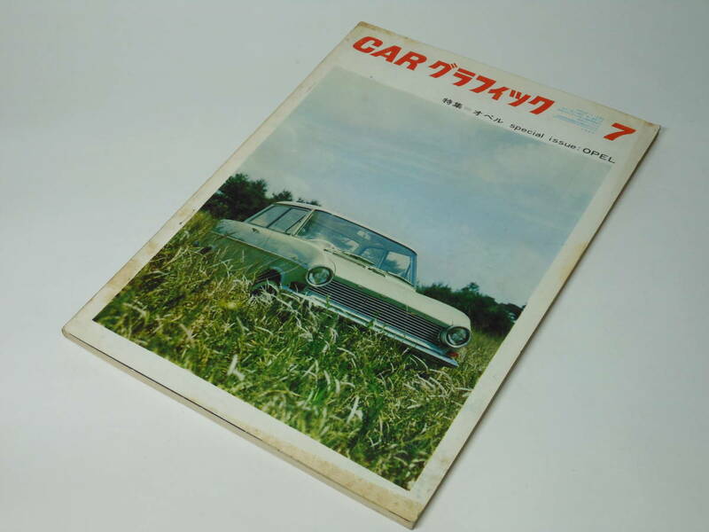 CAR グラフィック　1963年7月号 特集：オペル