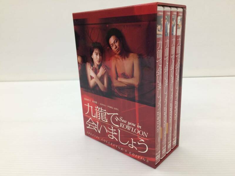 ◆[DVD] 九龍で会いましょう スペシャル・コレクターズ・エディション 中古品 syjdv022182