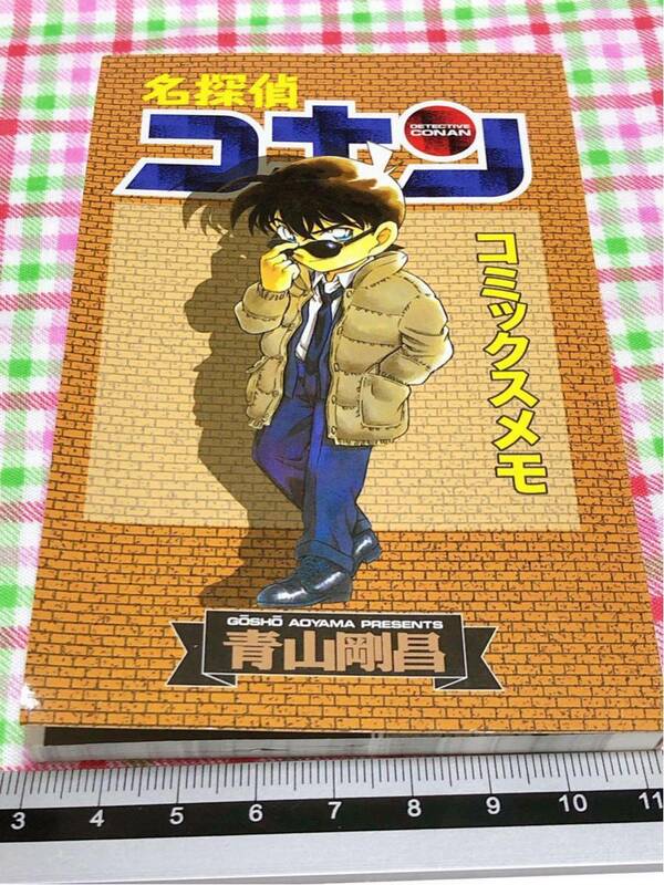 ☆名探偵コナン コミックスメモ