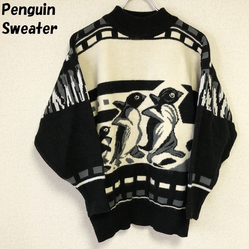 【人気】ペンギン柄 ハイネックセーター クリームｘブラックｘグレー/5000