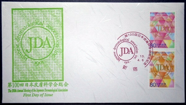 FDC　第100回日本皮膚科学会総会記念　新宿特印・ハト印　鳴美版浮出印刷