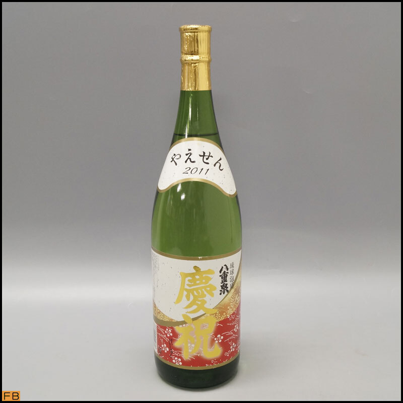 5763-◇税込◇琉球泡盛◆慶祝 八重泉酒造 2011 1800ml 30度 一升