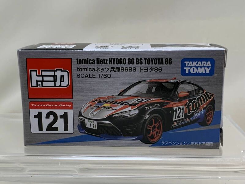 トミカ tomica ネッツ兵庫86BS トヨタ86 86 ハチロク　GAZOO Racing 121 限定　オリジナル