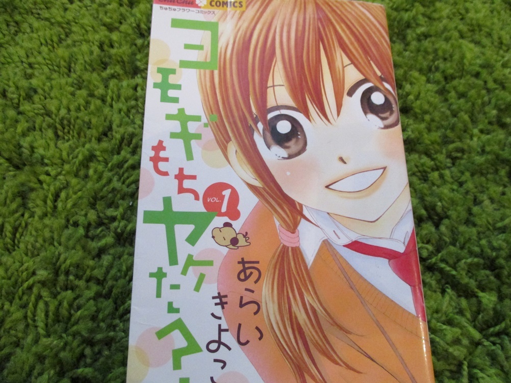 ヨモギもちヤケた？