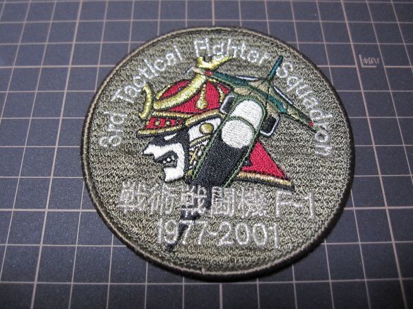 F-1　3rd　TACTICAL　FIGHTER　SQUADRON　1977　2001