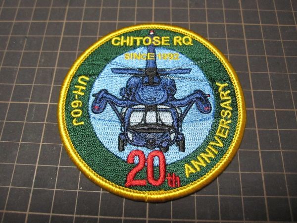 UH-60J　CHITOSE　RQ　20th　ANNIVERSARY
